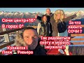 Красная поляна//Открытие горнолыжного сезона? 🏂Проверим//Сердце Сочи//Высота 2200🏔Сколько стоит?