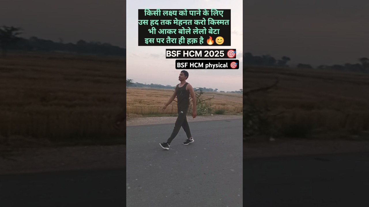 BSF HCM physical & workout morning 🌄 motivation 🥰 