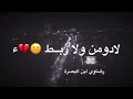 يانازل صيح من قلبي 