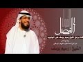 || القول الفصل || 24/05/2016 || الشيخ وسيم يوسف || التحرش الجنسي ضد الأطفال ||