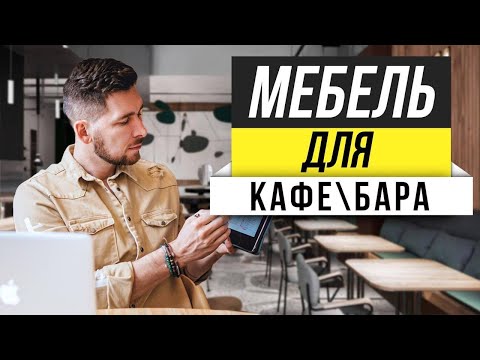 Видео: Сделай сам мебель для красивого фойе