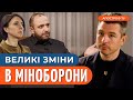 Умєров ЗВІЛЬНИВ майже ВСІХ замів / ПОЛЮВАННЯ на зрадників / ХТО займе місце Шуфрича? // Гладких