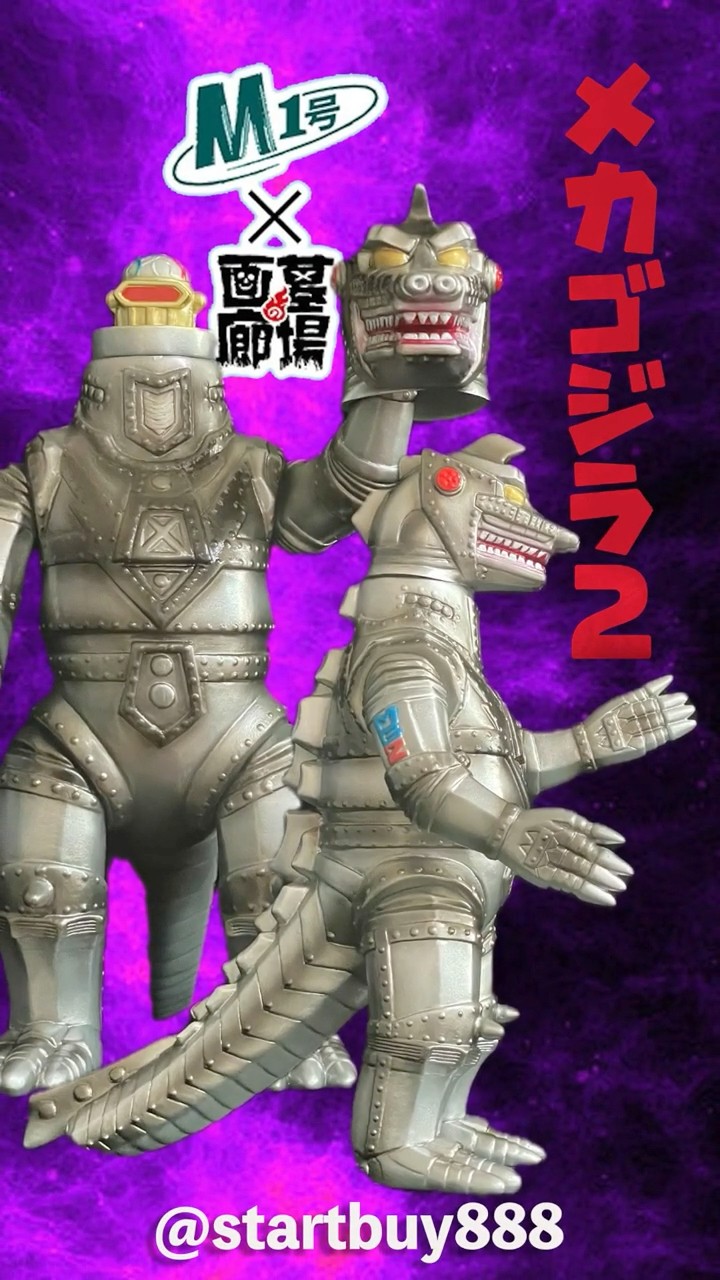M1号 X 墓場の画廊 号 メカゴジラ2電子頭脳付 M1GO Mecha