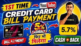 🛑Credit Card Bill Payment Offer 🔥New Offer 🔥Credit Card Bill Payment 🔥