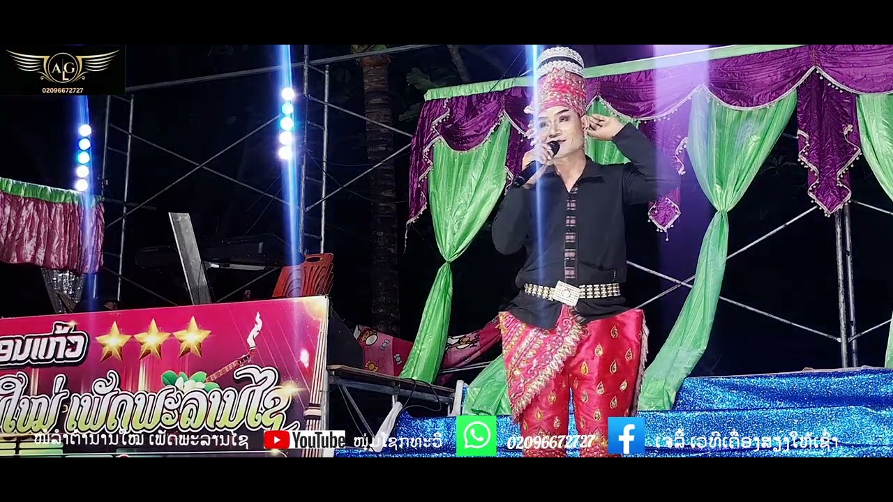 ลำเรื่อง ลูกบ่คูณมูลบ่อยังตำนานใหม่เพชรพลาญชัย.Ep2