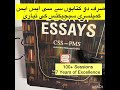 Master CSS Compulsory Subjects with a Simplified Approach: Just 2 Books