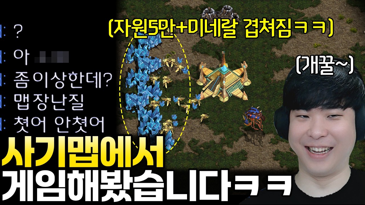 사기맵에서 게임해 봤습니다ㅋㅋ