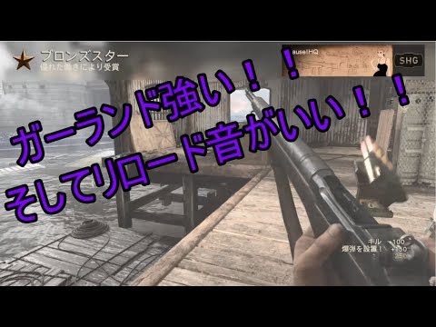 【ゆっくり実況】レミリアと響が行くCOD:WW2！！『第2戦』