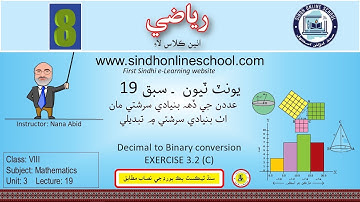 Conversion from Decimal to Octal| Mathematics Class 8| Unit 3| Lecture 19| by Nana Abid| Sindh Onlin