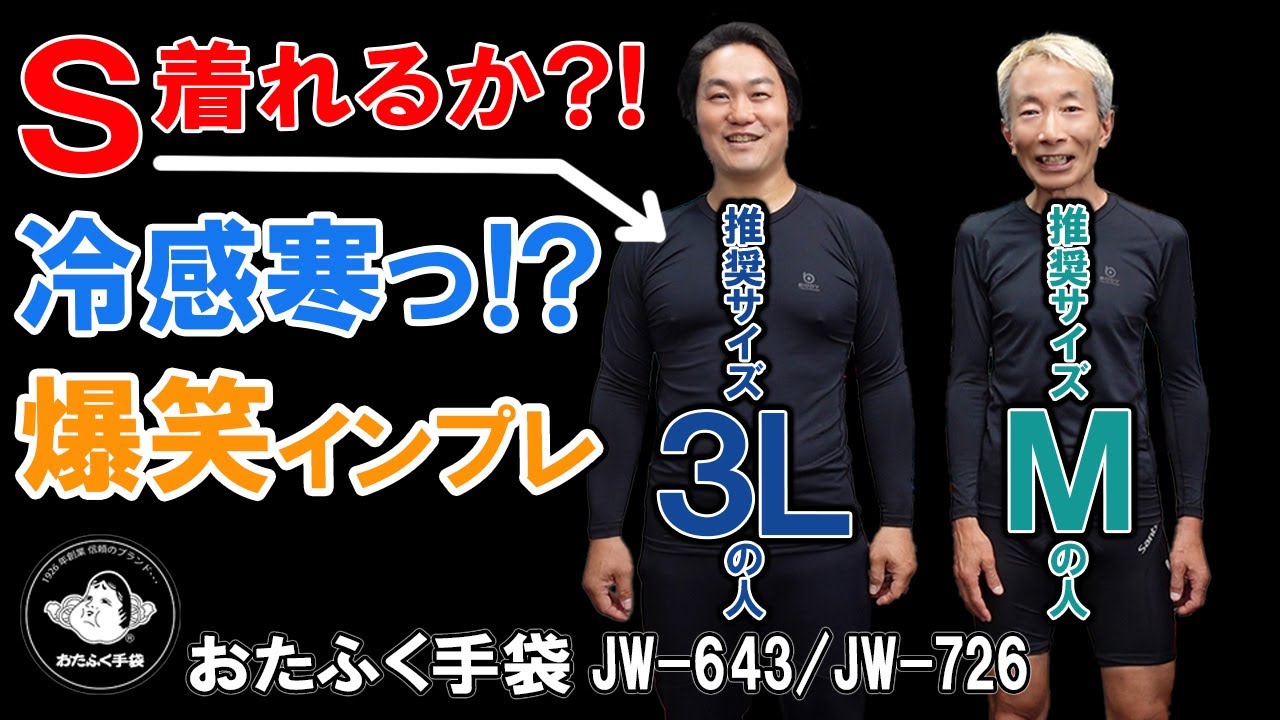 A reckless 3L person tries on a S inner layer? It's too cold! The
