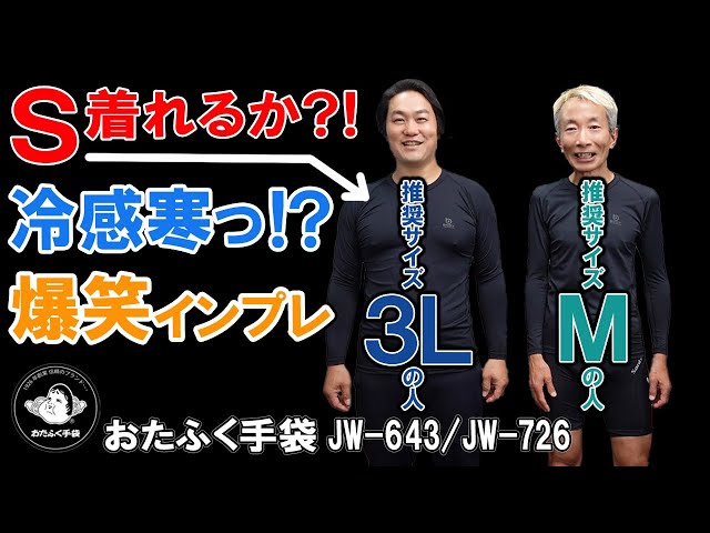 A reckless 3L person tries on a S inner layer? It's too cold! The