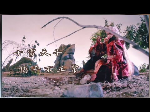 金光御九界之仙古狂濤 32 觀後感 | 凰后崩壞 | 天人滅絕 | 太叔雨的掙扎！ ft.凰后、溫皇、雁王、六合、史艷文、俏如來