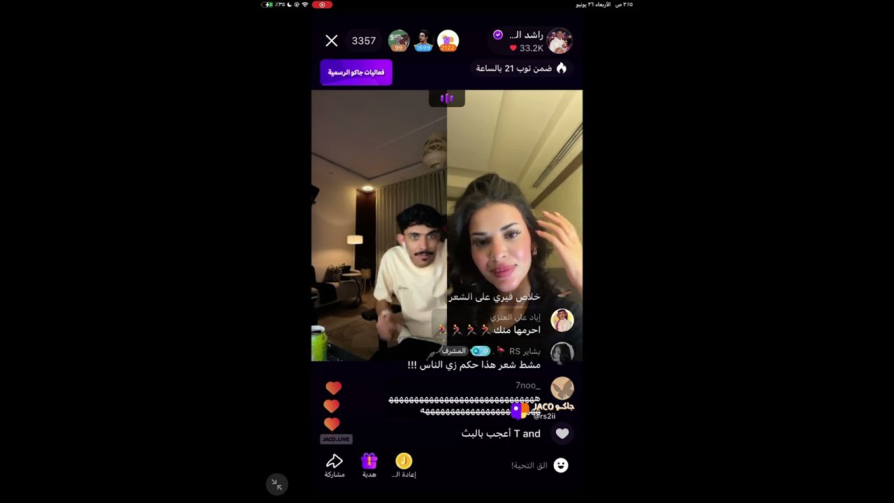 بث راشد العنزي و جود العنزي وتركي بن خالد وفوز الكويتيه 🤣- بث جاكو الأربعاء