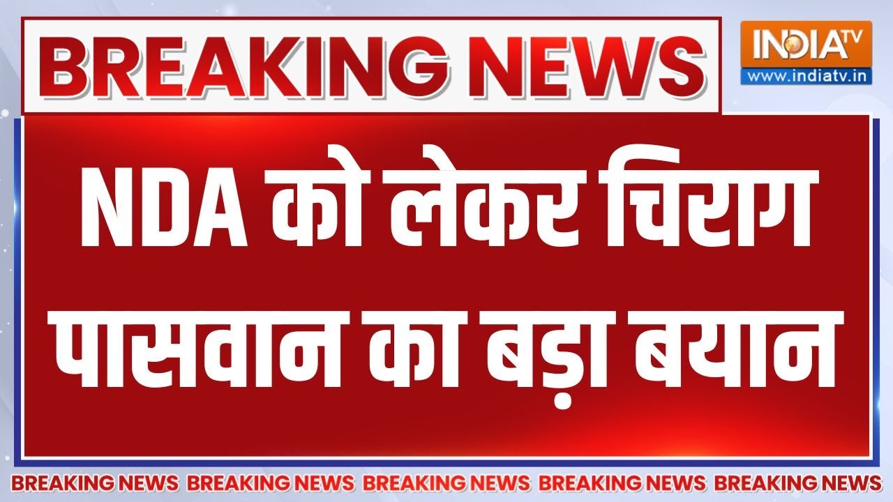 Chirag Paswan का बड़ा बयान, 