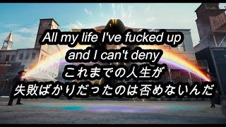 [和訳] [人生] Falling In Reverse - "All My Life (feat. Jelly Roll)" (Lyric Video)