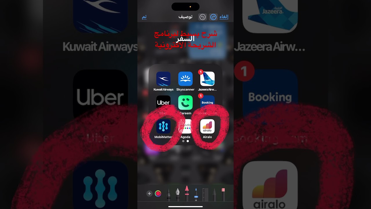 شرح برنامج Airalo و mobimatter للشريحة الإلكترونية ايهما افضل / برنامج يخدم السفر