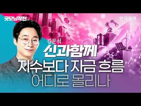 코스닥 사흘 연속 급등세에 800선 회복 기대…진짜 추세 전환 신호 켜졌다 #코스닥지수전망 #코스닥종목 #증시전망