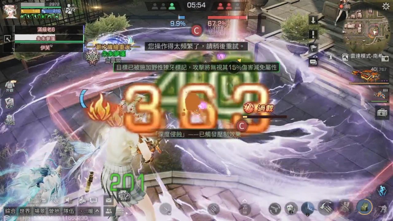 明日之後 特訓  為了妳八千年也值得等待