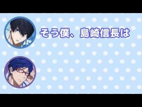 【Free!文字起こし】「ぶはぁっ!!」怜ちゃんの息継ぎに大爆笑の信長くんwww