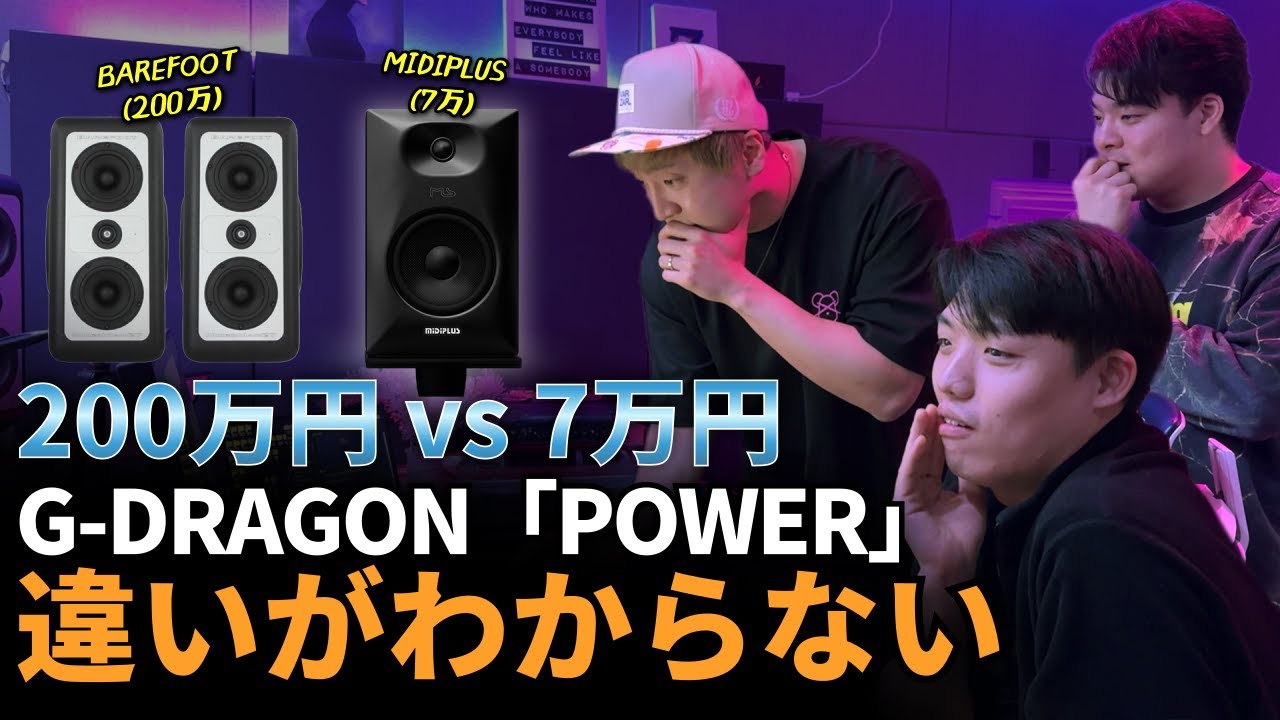 MiDiPLUS MS6 モニタースピーカー Midiplus MS6 ポータブルBluetoothスピーカー - 65W RMS、5.25インチ