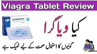 Viagra (Sildenafil) Tablet Review | Benefits and Side Effects of Viagra | Viagra 25mg 50mg 100mg |