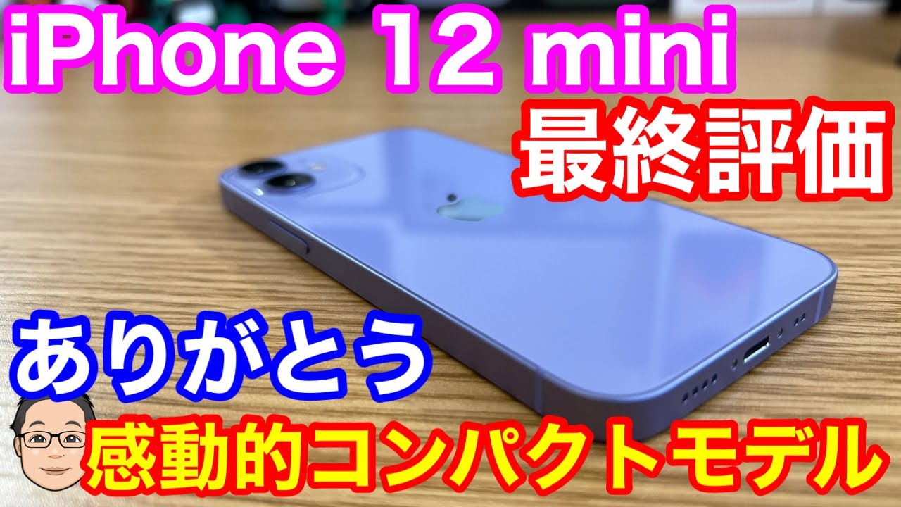 iphone12mini　[購入者決まりました] 投げ売り級]ドコモ中古iPhone12mini値下げで新規一括5500円～(手数料