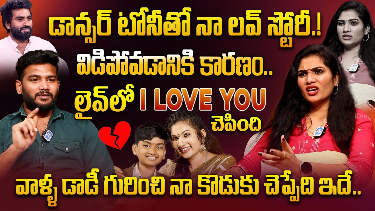 Dhee Show Winner Janu Lyri about her Ex-Husband and Son Relationship ...