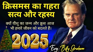 (आज देखे) Christmas Message That Will Change Your Life | Billy Graham Hindi Sermon 