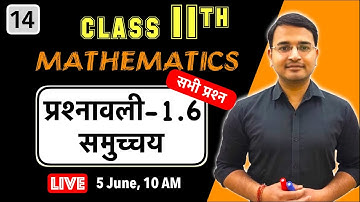 L-14 कक्षा-11 समुच्चय  | (प्रश्नावली-1.6 प्रश्नोत्तर) Live maths by Nikhil Gupta Sir