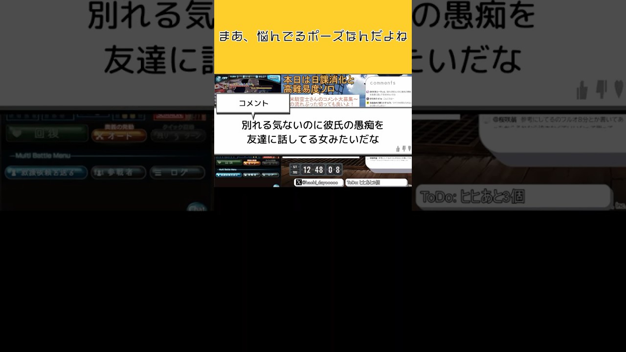 【配信切り抜き】まあ、悩んでるポーズなんだよね【 #グラブル 】