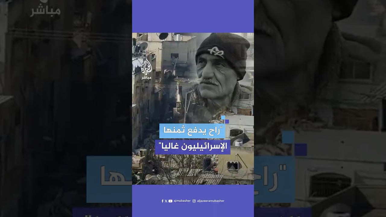 "كدت أن أنهار".. هذا ما عاشه نازح فلسطيني أثناء هدم الاحتلال منزله بطولكرم شمالي الضفة الغربية
