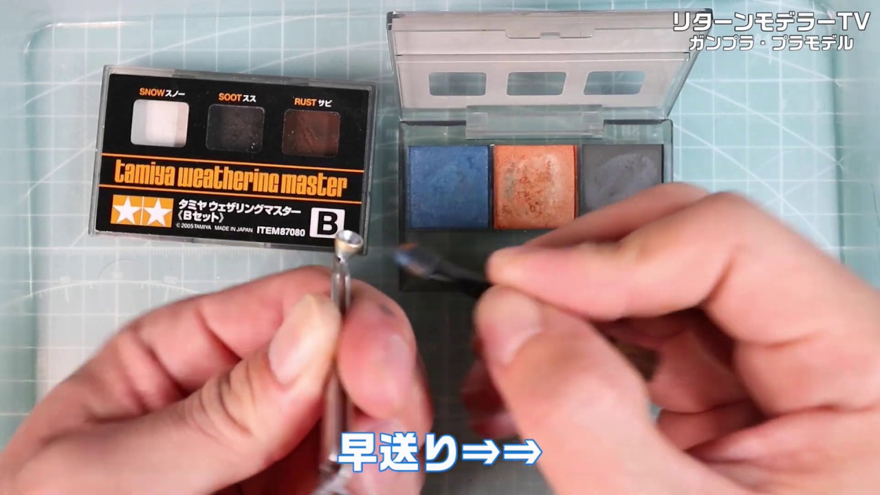 ガンプラ ウェザリング ウェザリングマスターを使ったバーニアの焼け表現 Hg Rx 78ガンダム Youtube
