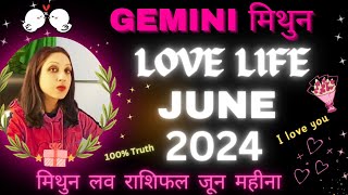 Gemini♊मिथुन | Love Life June 2024💞मिथुन लव लाइफ जून 2024💞Mithun Rashi Love Reading June 2024