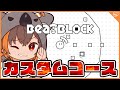 【縦型配信】#beatblock カスタムコースで遊ぶ！ #undertale #ボカロ 【初見歓迎！】#shorts #vtuber
