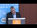 ד''ר דורון יצחקוב, איראן-ישראל: מידידות סמויה לאיבה גלויה