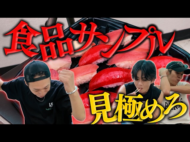 ​絶版レアまいづる 食品サンプル ふぐ刺し てっさ A-18 Japanese Gifu] Edible or Not!? We Tried Guessing if These Food Samples Were