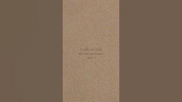 سورة الذاريات بصوت خاشع - القارئ ناصر القطامي