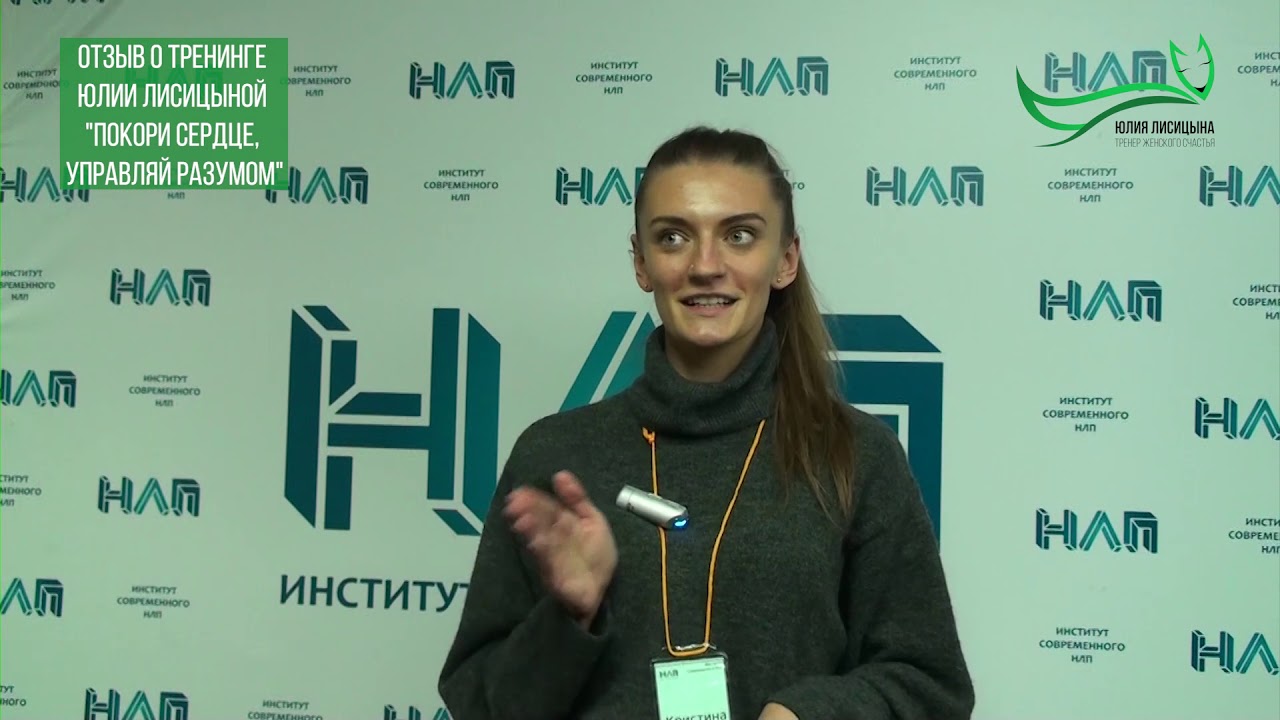 Тренинг юлии