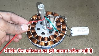Ceiling fan primary secondary winding wire capacitor connection|fan connection
