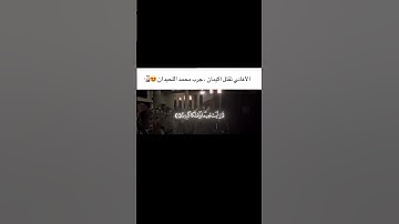 سورة الإنسان - محمد اللحيدان