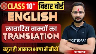 English class English Grammar Bihar board | Translation | Class 10th English Grammar  | Bihar board