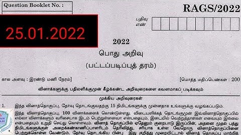 💥💥 TNPSC RESEARCH ASSISTANT | GENERAL STUDIES | OFFICIAL ANSWER KEY | TNPSC EXAMS 2022 💥💥