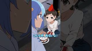 子供が道のど真ん中で誕生日を祝っている理由とは