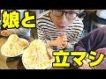 【大食い】[立川マシマシ]358の横で娘さんも食べるってよ★[4kg]【358TV】