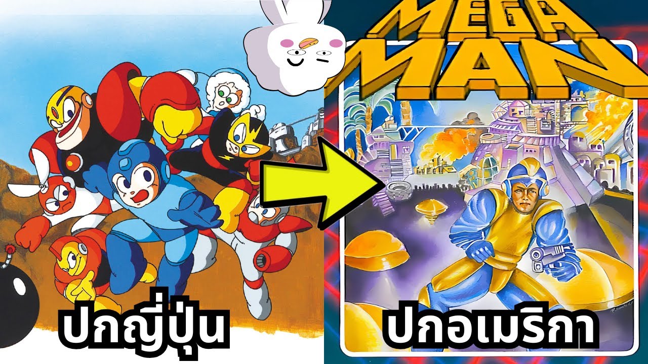 ปกเกมที่ของญี่ปุ่นกับต่างประเทศต่างกันเหลือเกิน