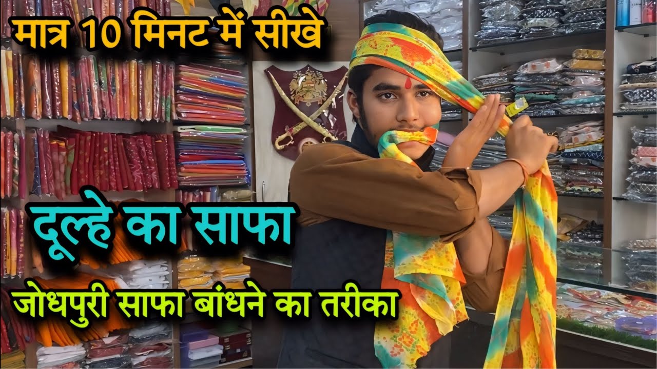 Как завязать раджпутский тюрбан! Джодхпури сафа кайсе бандхе | Как завязать тюрбан жениха | Сафа ...