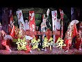 【劇団美山】新春！浅草木馬館１月公演【後編舞踊版】
