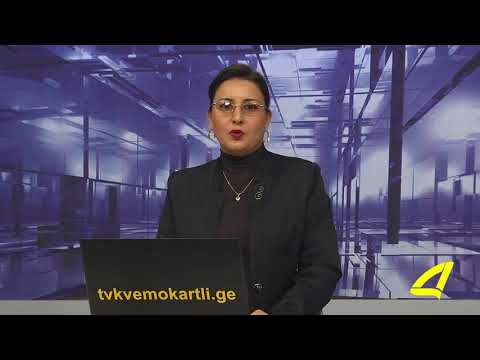 აზერბაიჯანულ ენოვანი ქრონიკა   08- 12-2017