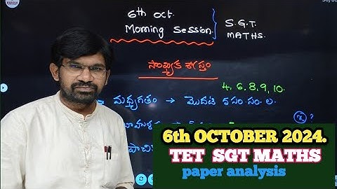 6 October 2024:: AP TET SGT MATHS PAPER:: NARESH MATHS CLASSES