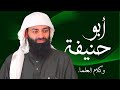 سلسلة أبو حنيفة 5 وكلام العلماء الكتب 15 إلى البخاري ومسلم وابن قتيبة وابو زرعة سلسلة أبو حنيفة 5 وكلام العلماء الكتب 15 إلى البخاري ومسلم وابن قتيبة وابو زرعة
